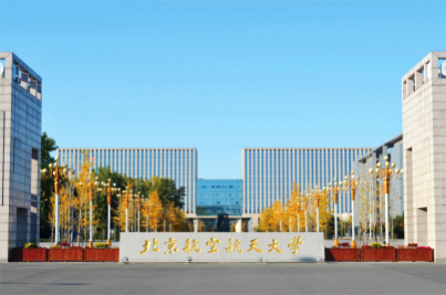 学校草莓视频APP在线免费观看场馆扩声系统|智慧教室草莓视频下载网址系统方案|校园报告厅草莓视频下载网址系统|教职工会议室系统|校园广播系统|-ZOBO草莓视频操逼案例-2北京航空航天大学